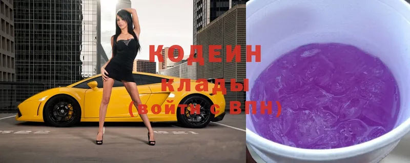 что такое наркотик  OMG зеркало  Кодеин Purple Drank  Сосновка 