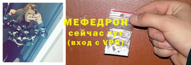 МЕФ mephedrone  mega ссылка  Сосновка 